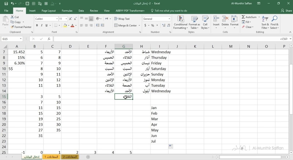 _Talal1's tweet image. أفضل سلسلتين تختّم فيها تحليل البيانات .. كاملة مجاناً باليوتيوب
Excel
youtube.com/playlist?list=…
Power BI
youtube.com/playlist?list=…