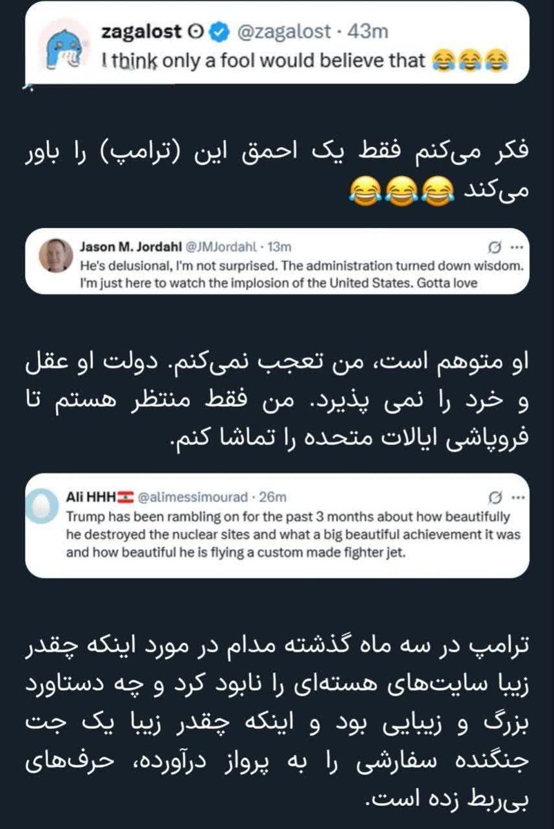 کاربرهای خارجی با توجه به حرف‌های حضرت آقا فهمیدن ترامپ فقط یک متوهم هست 😂
#لبیک_یا_خامنه_ای
