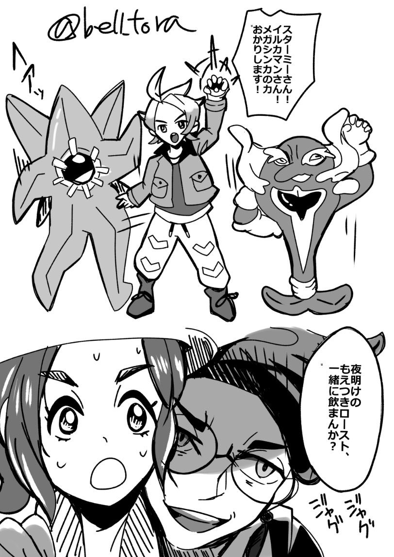 ガイさんと怪しい黒スーツどころか 夜明けのコーヒーまで揃ってしまっ