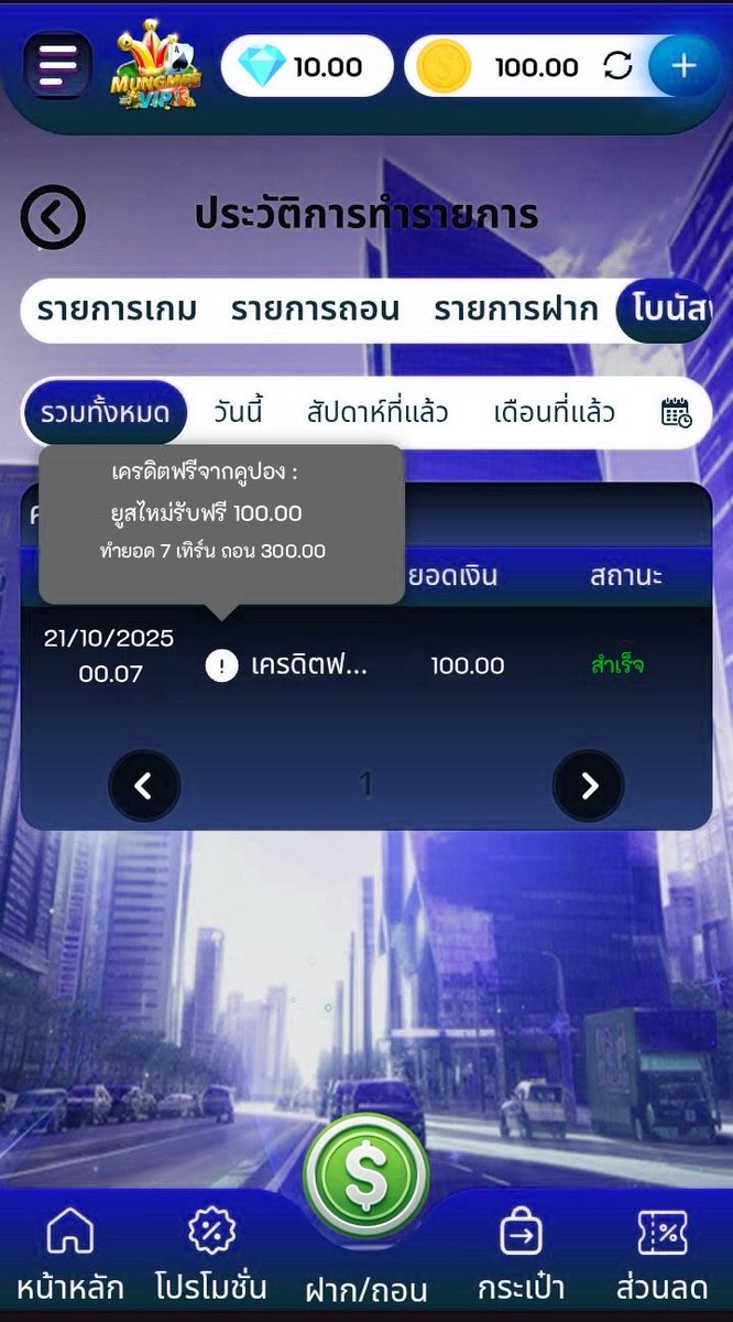 ▪️ เครดิตฟรี 100 บ.
💵 ทำยอด 700 ถอนได้ 300 บาท
🆒 โค้ด : XSLOTFREE100 ✅

- ทำเพียงแค่  : 👇🏻ไม่ทำตามตัดสิทธิ์ ❗
กดใจ ♥️ + รีทวิต ♻️ + คอมเม้น #แจกจริง

🎁 ไม่ต้องมียอดฝาก รับได้เลย 
tinyurl.com/teenoishop100