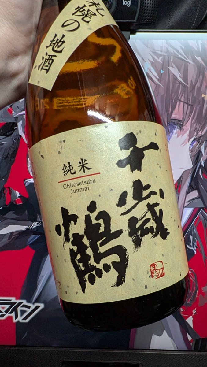 酒*諒様 ベース　詳細不明 酒*諒様 ベース 詳細不明 マークパンサー on X: