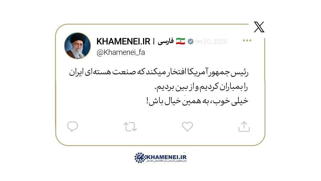 مقام معظم رهبری،صبح امروز در دید قهرمانان و مدال‌آوران ورزشی و المپیادهای علمی جهانی
#به_همین_خیال_باش
#خامنه‌ای #سید_علی #ترامپ #اسرائیل #ایران #امریکا #تهران #فوری