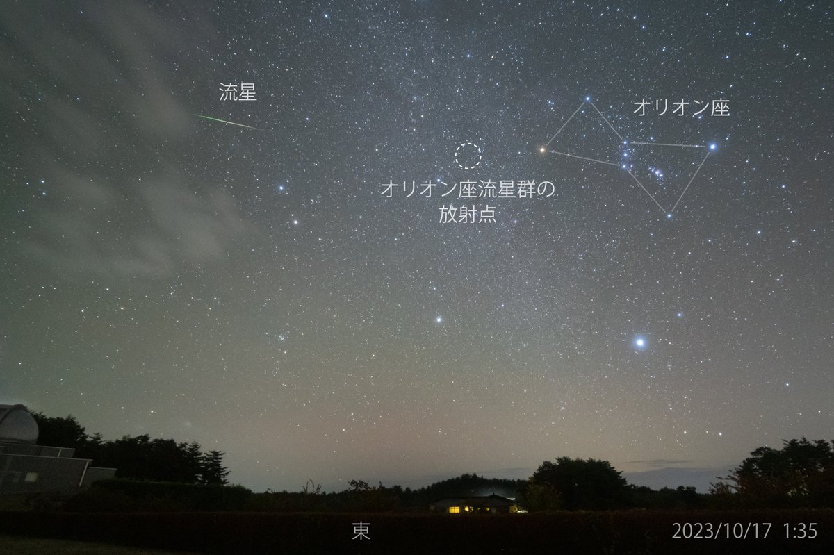 本日10月21日(火)深夜にオリオン座流星群がピークを迎えます。 ・日時