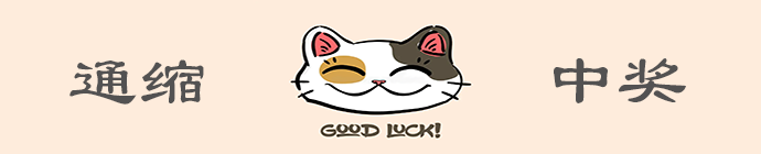 BSCLuckyCat's tweet photo. 招财猫：转代币到合约地址销毁，赢BNB大奖！
欢迎加入 招财猫，一个充满财富机遇的去中心化代币！通过独特的代币转移奖励机制和社区分红设计，招财猫让你的投资轻松增值，财富招手即来！
转代币，拿BNB奖励
只需将指定数量的招财猫代币转入合约地址（需非合约地址发起），即可获得合约中 50% BNB 余额 的即时奖励！所需代币数量随时间递减，机会越大：

首日：转入 10,000 招财猫代币
第 2-30 天：5,000 代币
第 31-90 天：2,500 代币
第 91-180 天：1,250 代币
180 天后：仅 625 代币

转入的代币将被销毁，减少流通量，助力代币价值长期增长！想知道能拿多少 BNB？随时调用电报机器人 招财猫 ，透明查看所需代币和奖励金额！
20位幸运买家分红
招财猫奖励活跃社区！每次有人转代币到合约，剩余 BNB 的 20% 将平均分配给最近通过 PancakeSwap 购买招财猫的 20 位非合约钱包 用户。你的每一次买入，都可能是下一次分红的入场券！
加入招财猫，财富不停招！
招财猫让投资变得简单又刺激：

买入代币：在 PancakeSwap V2 上购买，成为幸运买家，享受 BNB 分红！
转移代币：转入指定数量代币，赢取一半 BNB 奖励，同时支持代币升值！
社区共赢：与20位幸运买家共享红利，财富在社区中流��！

招财猫 —— 转动财富，招来好运！
立即行动，加入招财猫社区，开启你的财富之旅！