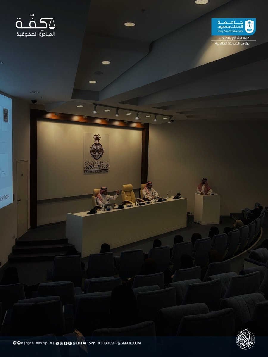 أُقيمت ورشة عمل " القانون الدبلوماسي " ⚖️
بالتعاون مع وزارة الخارجية <a href="/KSAMOFA/">وزارة الخارجية 🇸🇦</a> 🇸🇦 ..

 حيث تم التعريف بماهية القانون الدبلوماسي وأهميته، وما يلامسه في الحياة الدولية 🌍!

#مبادرة_كفة_الحقوقية 
#شراكة_تُلهم_وتمكّن