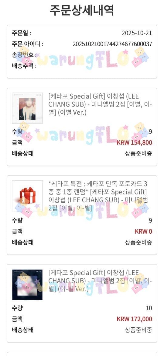 warungFLO - INA BTOB GO tweet media