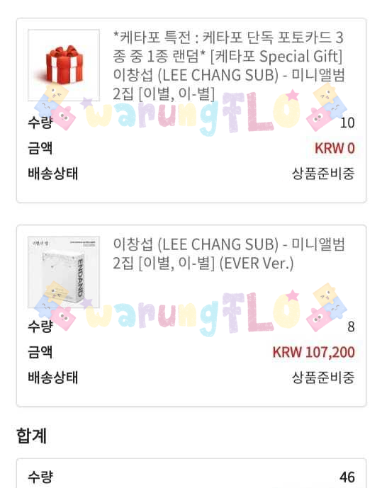 warungFLO - INA BTOB GO tweet media