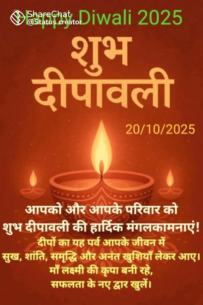 ssojhawmc's tweet image. #HappyDiwali
#दीपावली
शुभकामनाएं