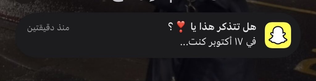 " كل ما جيت أبنسى معظم الذكريات 
 جات ذكرى السناب . . تعد طبلونها ".

 #سناب_شات