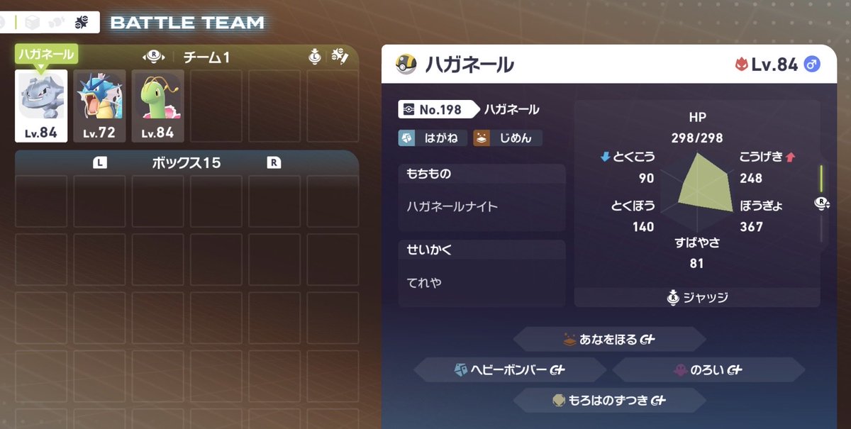 lineliner_'s tweet photo. やれるとは思っていたけど、ランクマでハガネールが大活躍してくれて嬉しかった

無事ゲッコウガナイト確保しました

#ポケモンレジェンズZA https://t.co/mT5C4U2O6e
