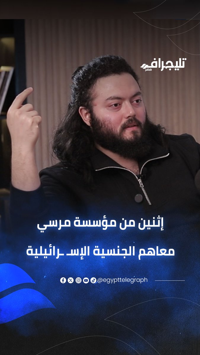 "إخوان ومعاهم الجنسية الإسرائيلية".. علي حسين مهدي في حواره الحصري ل"تليجراف مصر" يكشف لأول مرة تفاصيل صادمة حول ممولين ومنظمين المظاهرات ضد مصر في "تل أبيب" #تليجراف_مصر 