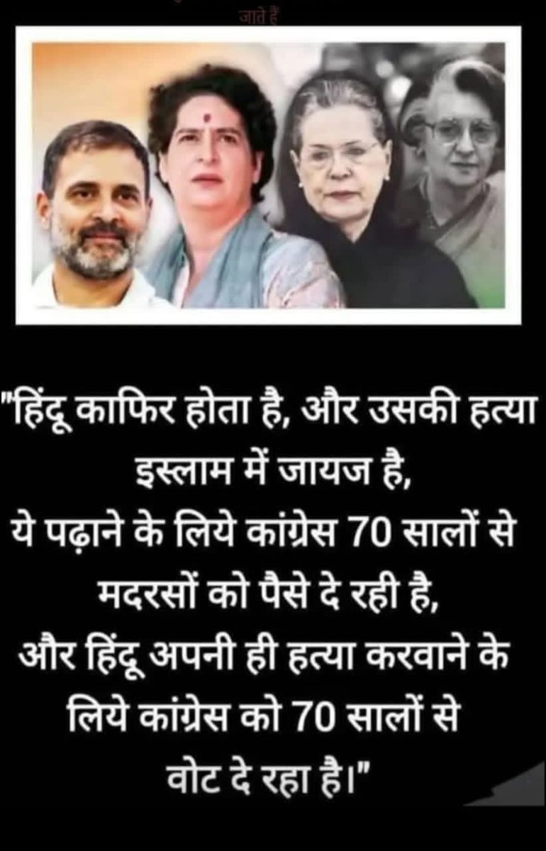 *हिंदूओ के हिंदुस्तान में*