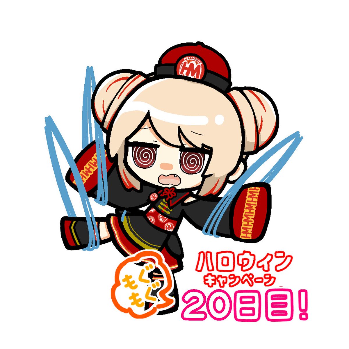 バーチャルハロウィン🧾 on X