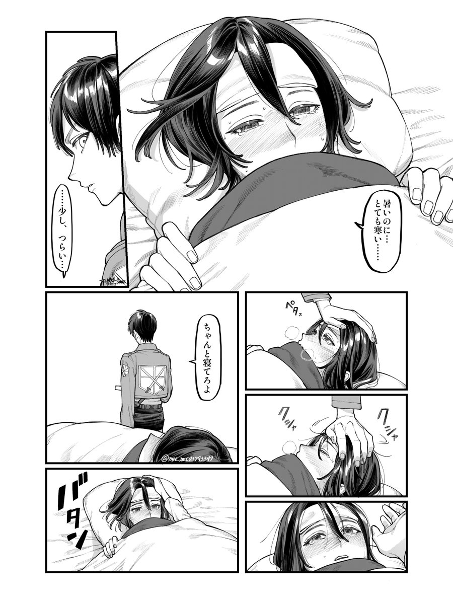 エレミカ🤒