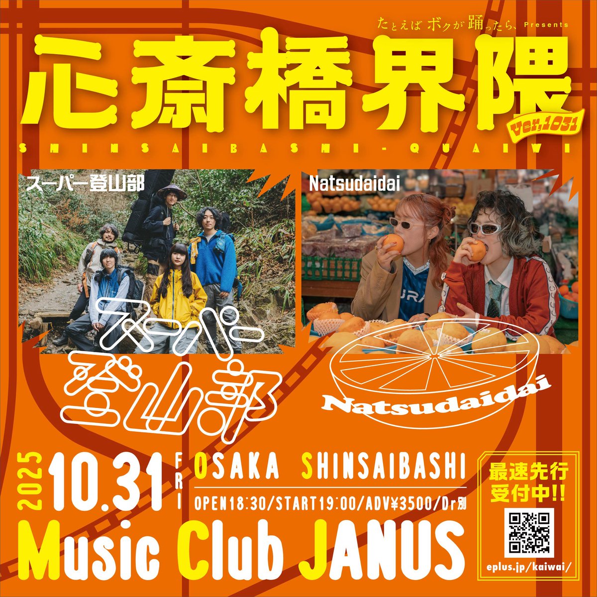 スーパー登山部 on X: 