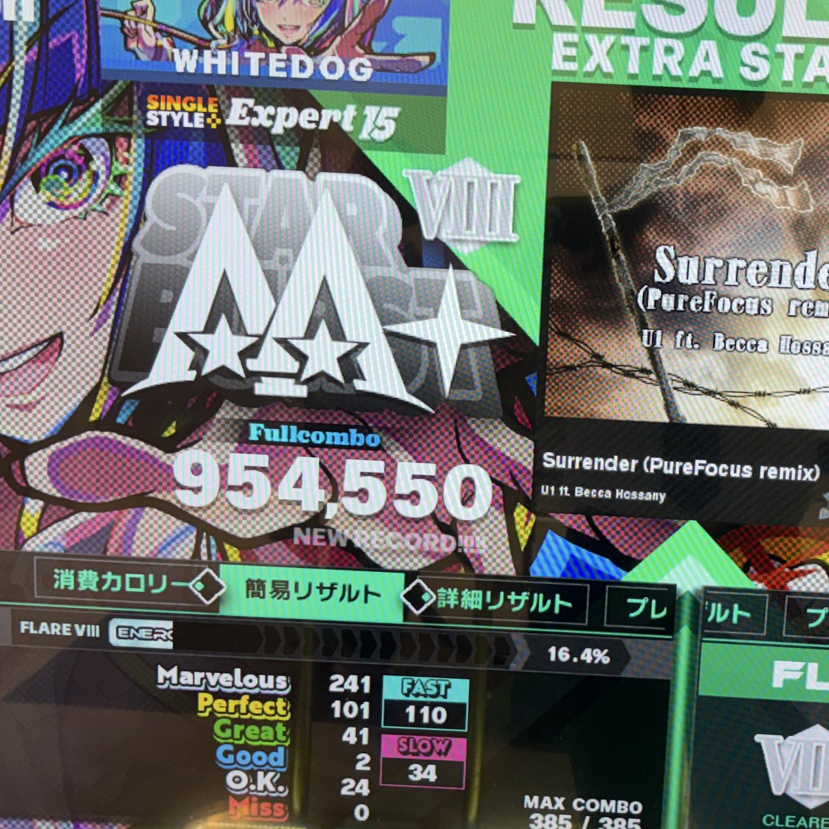 shiro_inu_sbank's tweet image. (　ﾟдﾟ)流石にこのフレアⅧはしんどい（あと1秒がなんで耐えられないのか） #DDR #DDR_WORLD