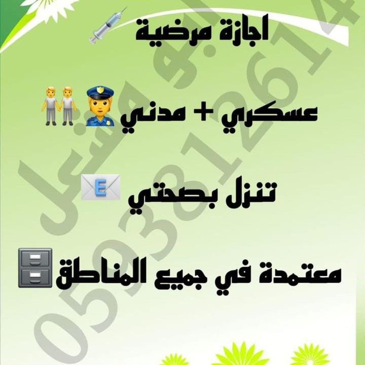حنين (@jnath2h) on Twitter photo سكليف صحتي معتمدwa.me/+966582473352 سكليف صحتي معتمدwa.me/+966582473352
