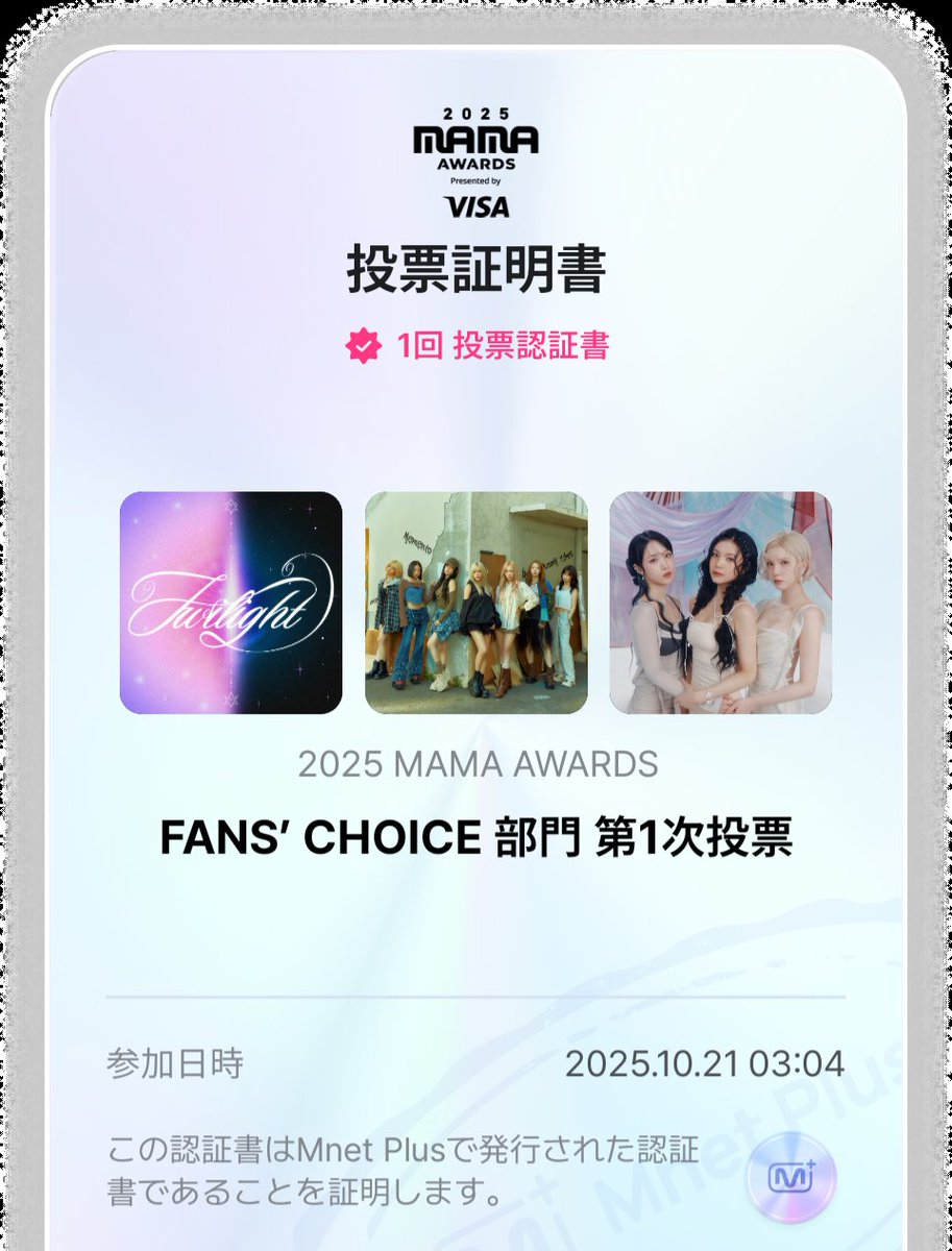 12non_non10's tweet photo. I vote for #ASTRO on #2025MAMAVOTE
@MnetMAMA

🔗https://t.co/I9FV3PT1jq… https://t.co/D8uJw7TLaQ
