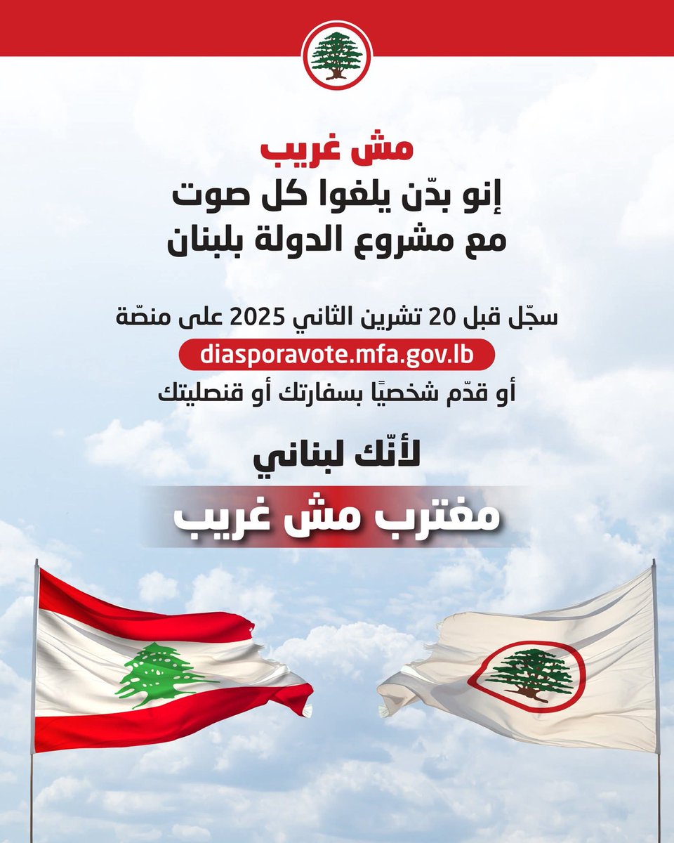 #مغترب_مش_غريب