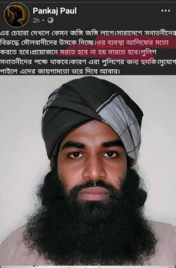BabaYaga_313's tweet photo. Pankaj Paul, who is threatening to kill the man who is protesting alone against the rapist, just like Advocate Alif, who brutally killed by Hindutva Terrorists  last year in Chittagong. 

#Hindutva #Bangladesh #rape #Dhaka #bd #Hindu #savebangladesimuslims https://t.co/2kQLgXwLZW