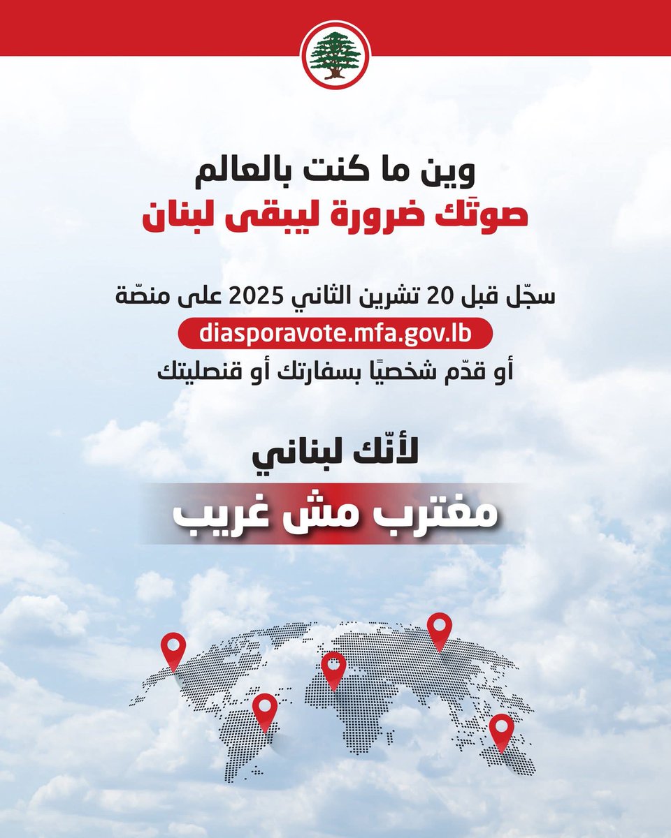 #مغترب_مش_غريب