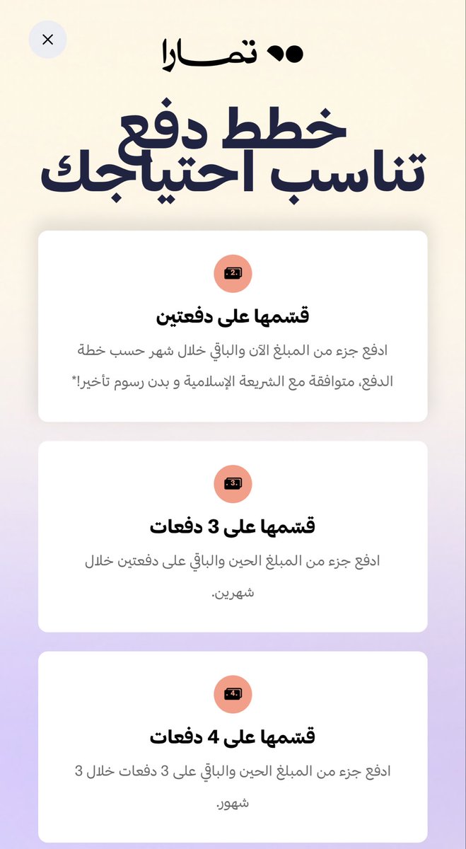 قسّط مشترياتك الآن عبر تمارا.🤩
خطط دفع تناسب احتياجك

-متوافقه مع الشريعة الاسلامية✅
-بدون رسوم تأخير✅

"اطلب الان"وقسّمها على 4 دفعات:👇🏻
az-sport1.com