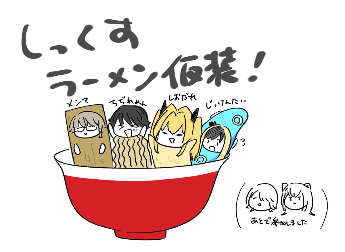 こういうこと……？
