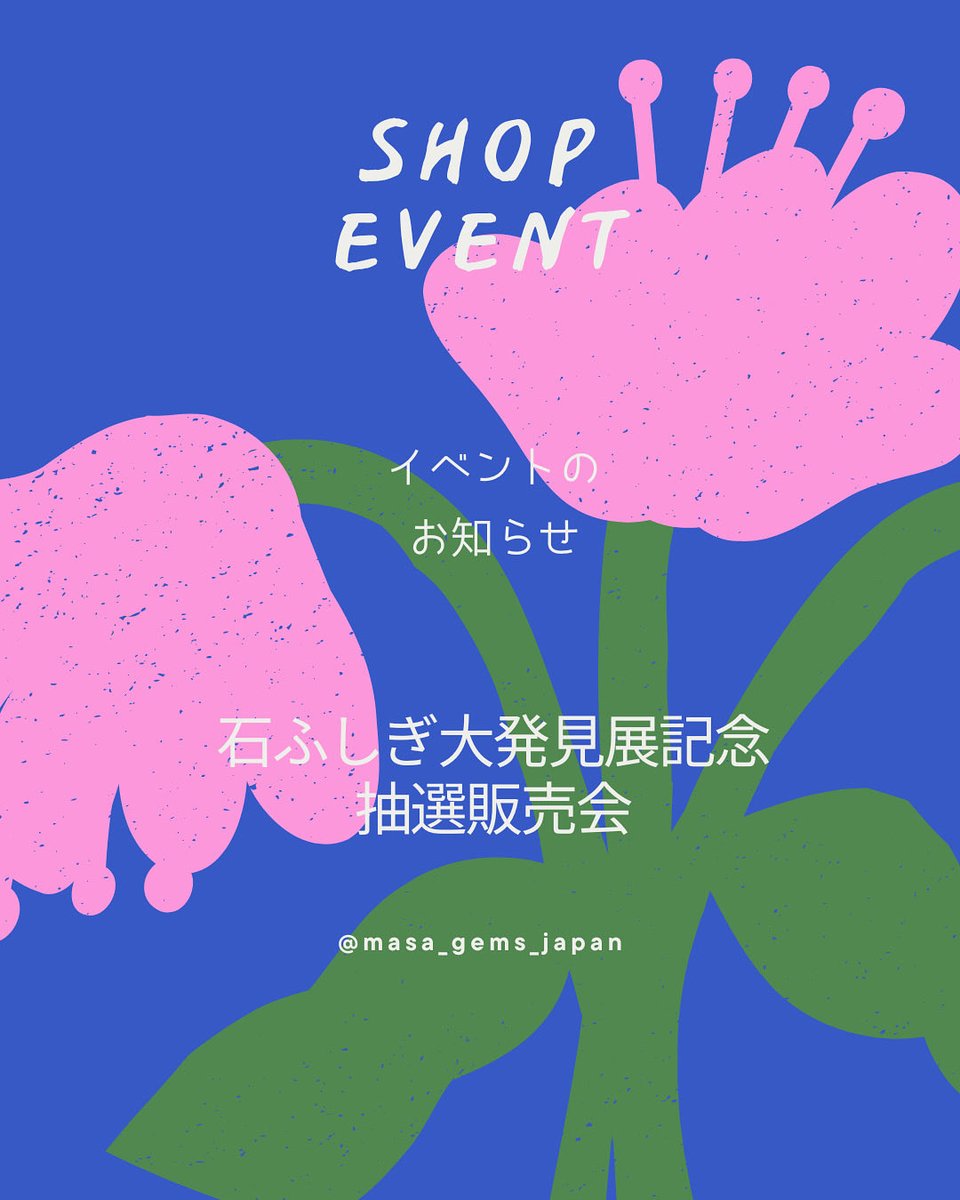 【Masa Gems日本支部】Mame tweet media