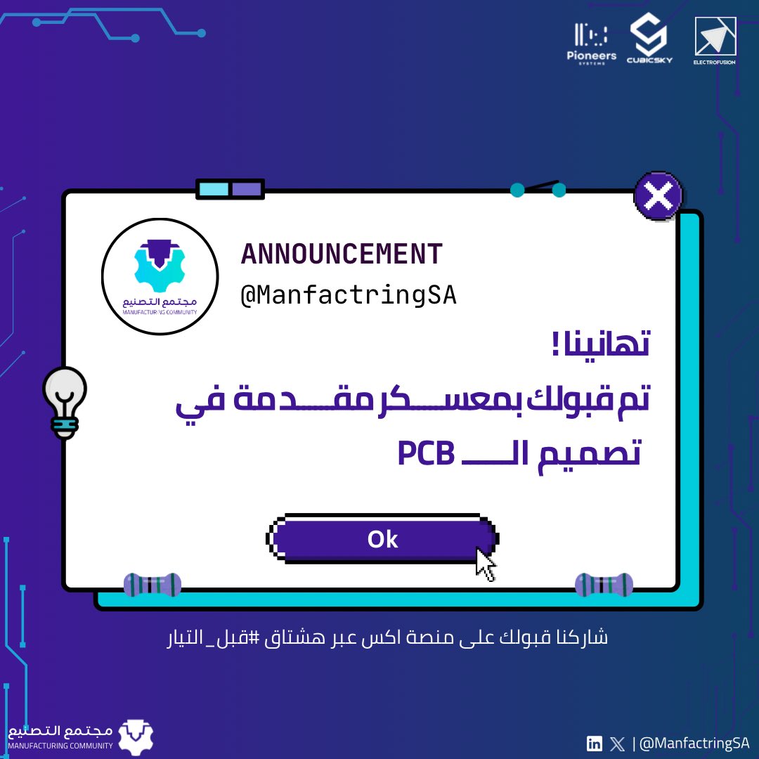 تم ارسال رسائل القبول لمعسكر مقدمة في تصميم الـ PCB 🚀

شاركونا قبولكم تحت هشتاق #قبل_التيار 
وبانتظاركم غدا في أول أيام المعسكر💥

#مجتمع_التصنيع | #مصنع_لافكارك