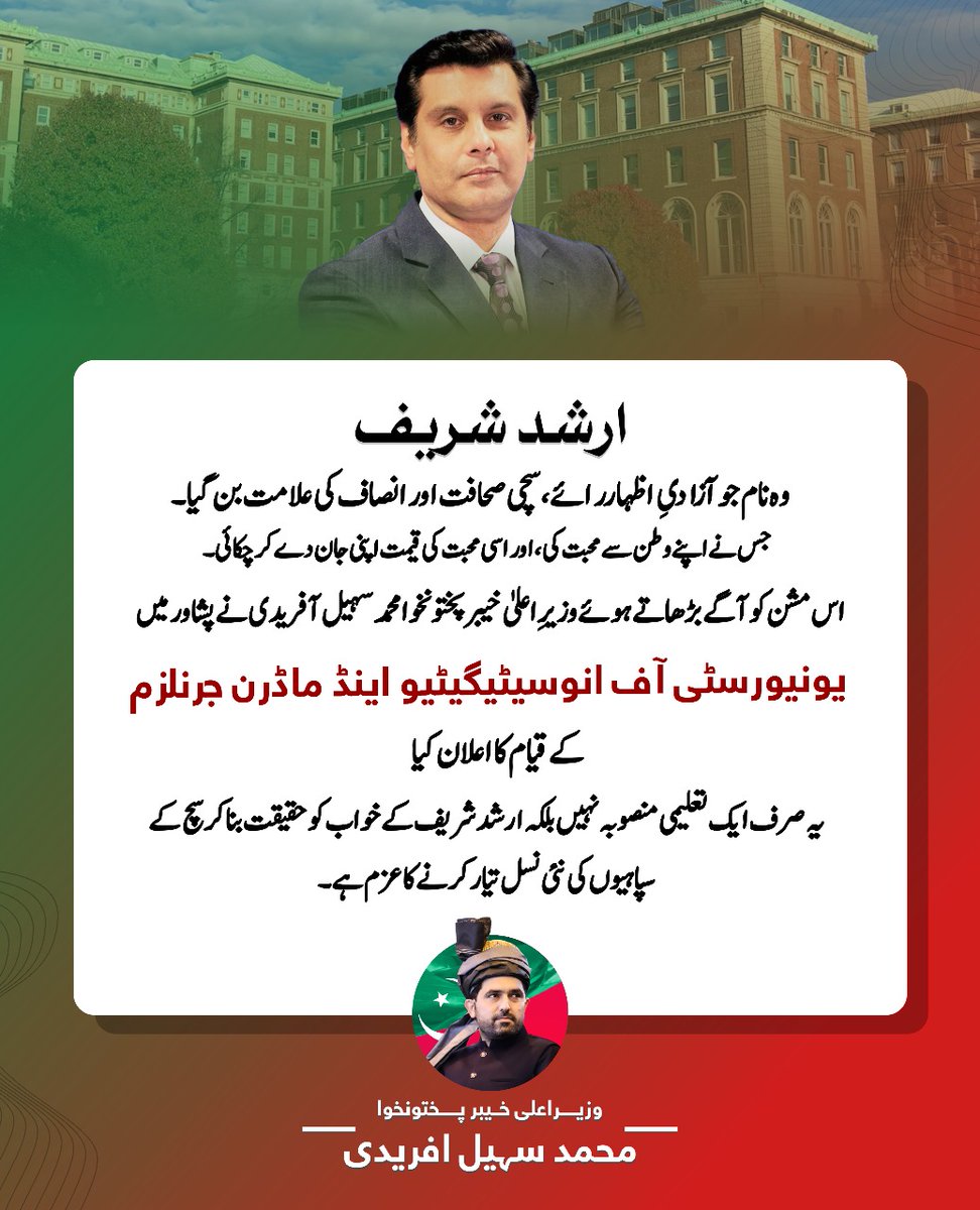 RoadNotTaken 🇵🇸🍉 (@roadnottaken19) on Twitter photo Under <a href="/SohailAfridiISF/">Sohail Afridi</a>, KP is building Uni of Investigation & Journalism, named after Pakistan's best investigative journo, Arshad Sharif, who was hunted down & brutally assassinated by Pak's military, on Oct 23, 2022.
<a href="/ImranKhanPTI/">Imran Khan</a> had then announced to dedicate a uni to him. Under <a href="/SohailAfridiISF/">Sohail Afridi</a>, KP is building Uni of Investigation & Journalism, named after Pakistan's best investigative journo, Arshad Sharif, who was hunted down & brutally assassinated by Pak's military, on Oct 23, 2022.
<a href="/ImranKhanPTI/">Imran Khan</a> had then announced to dedicate a uni to him.