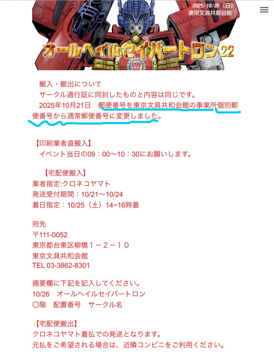 ゆ葉 (@shinbashiblue1) / X