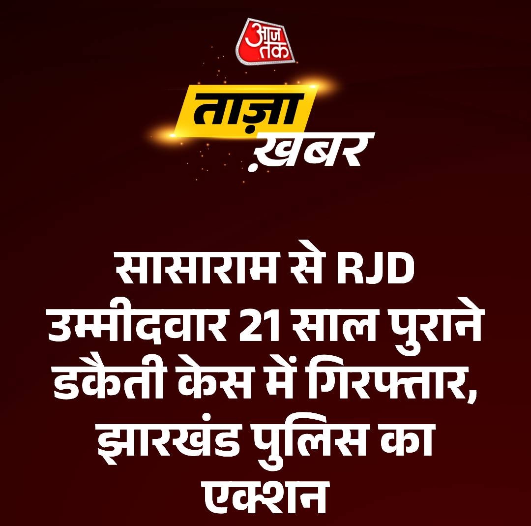 चोर , डकैत , जुआरी , अपराधी और हत्यारे बिहार का  चुनाव लड़ रहे ।