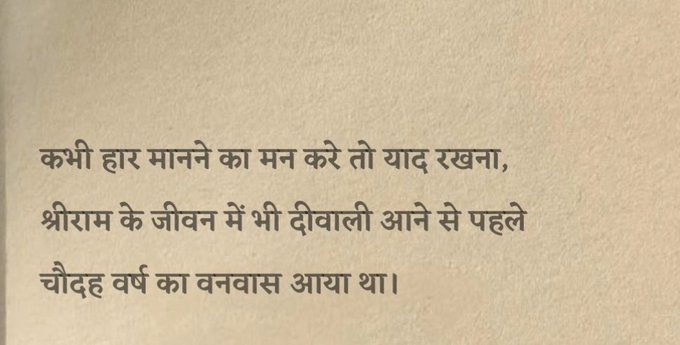 mpanktiya's tweet photo. हर दिन के बाद एक नया दिन आता हैं।

 #HappyDiwali https://t.co/4BqkahtrCT