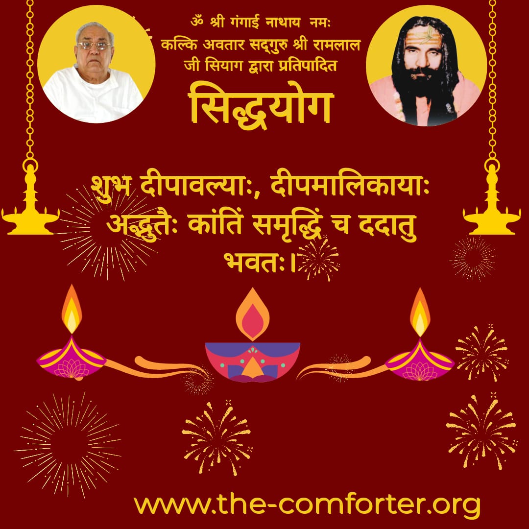 🌹 Jai Gurudev 🔱
🙏🪔🪔🪔 #दीपावली 🪔🪔🪔🙏