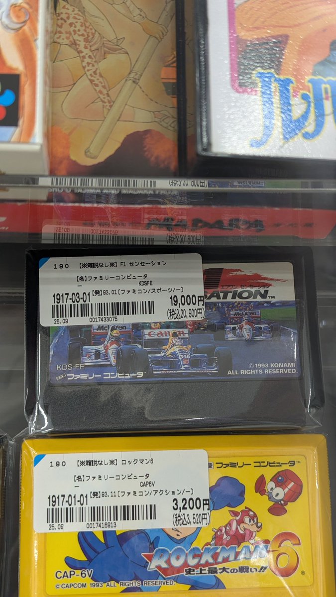 coco8bit's tweet image. ブック・オフにF1センセーションあるの珍しい。