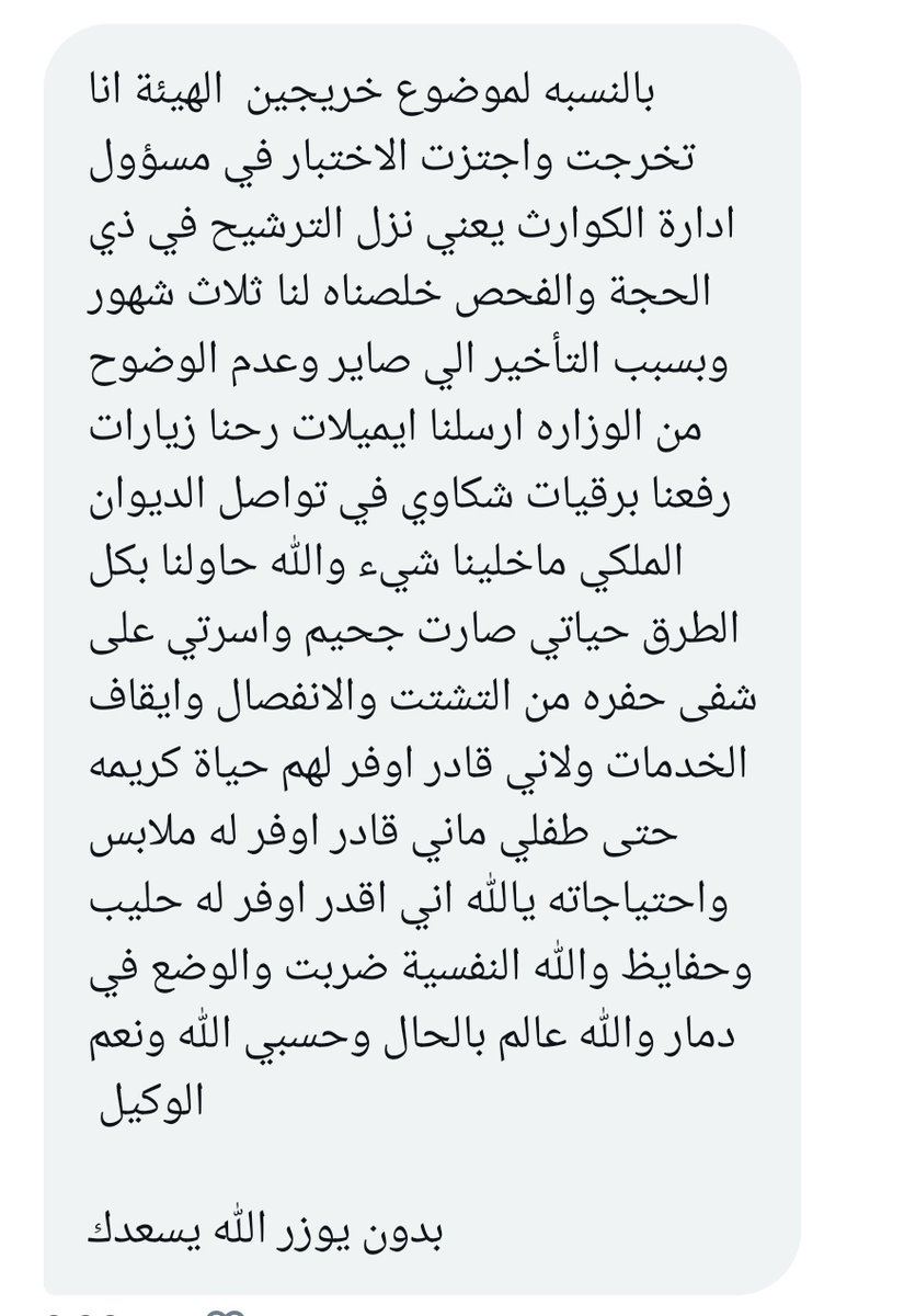 ممارس صحي 📌|| 

.
.

《اجتزت الاختبار في مسؤول ادارة الكوارث ..  اسرتي على شفى حفره من التشتت والانفصال》

.
.

#وزارة_الصحة
#الصحة_القابضة 

Cc: <a href="/SaudiMOH/">وزارة الصحة السعودية</a> 
Cc: <a href="/FahadAlJalajel/">فهد الجلاجل</a>