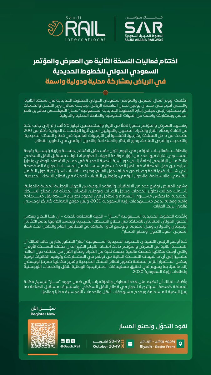 Saudi International Rail (@saudi_rail) on Twitter photo 