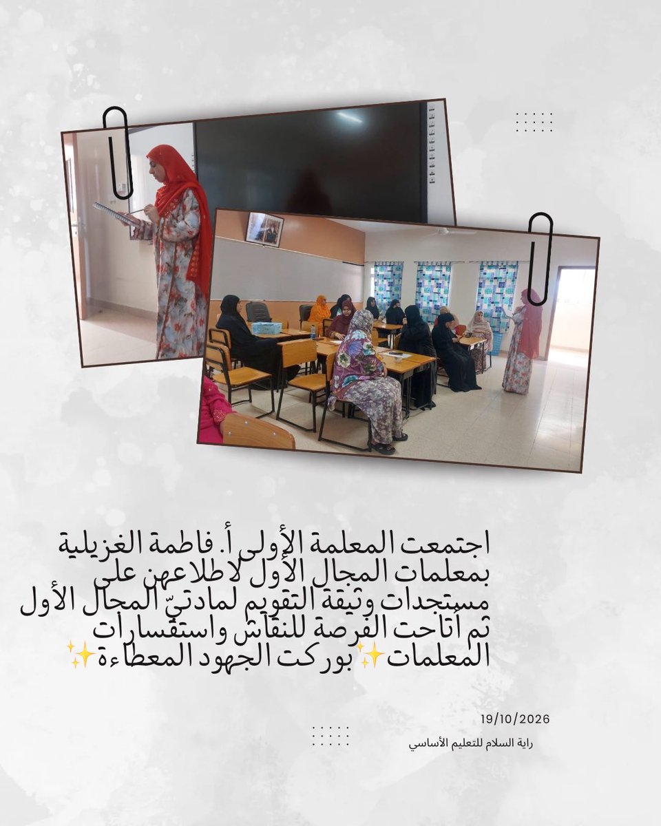 #تعلّم_مستدام 
#فعاليات_تعليمية_مسقط
