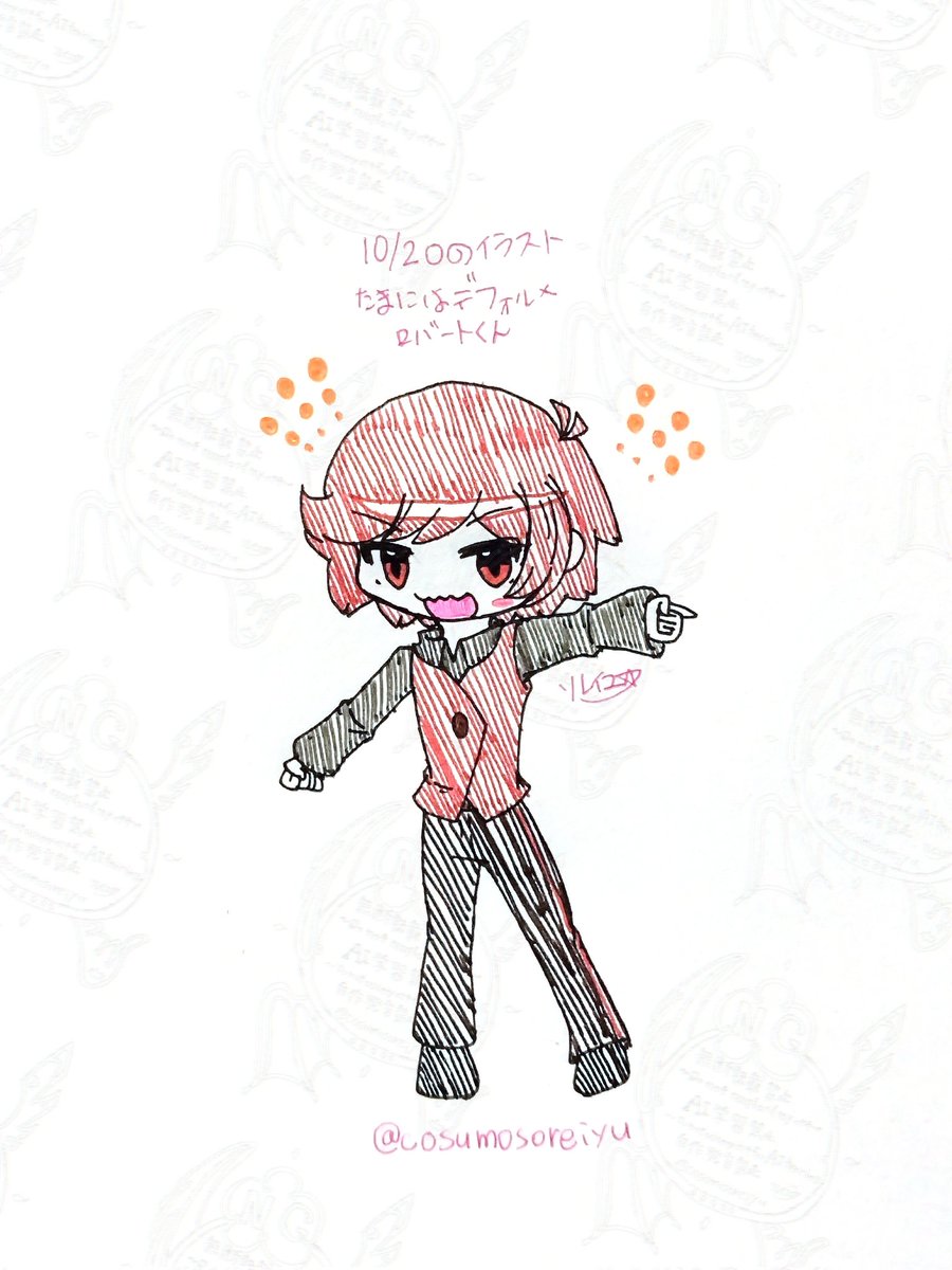 # HumanImpostor
# rhythmicrevolution

新しいお絵描きタイムです！

今回はロバートくんです。
ロバートくん自体はたまに描くのですがデフォルメの方はあんまり描いてなかったなーと思ったのでデフォルメロバートくんです( '꒳' )
ロバートくんも案外デフォルメ適正高い気がしますね( ˶'-'˶)