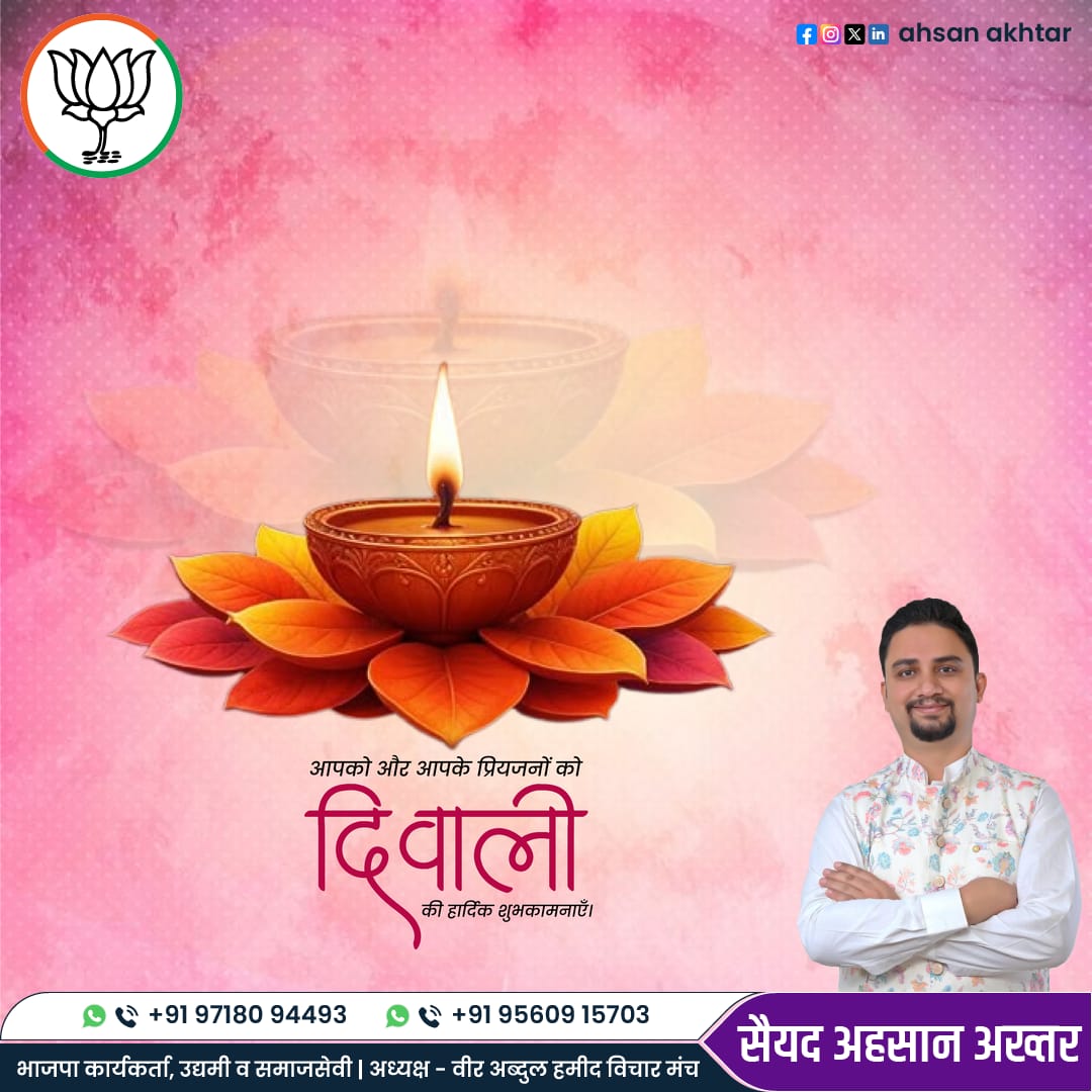 Syed Ahsan Akhtar ( Al Sartaj Management Services) (@syed_services) on Twitter photo Wishing a Very Happy Diwali Wishing a Very Happy Diwali