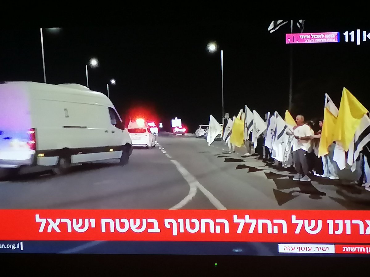A casa!!! A Israel!!!
El cos d'un altre segrestat ja està a casa.
Ara toca esperar els resultats d les proves forenses x saber quina família pot tancar el cercle i  tenir un lloc on plorar-lo... I ara un segrestat podrà descansar en pau.
Q la seva ànima sigui beneïda i recordada