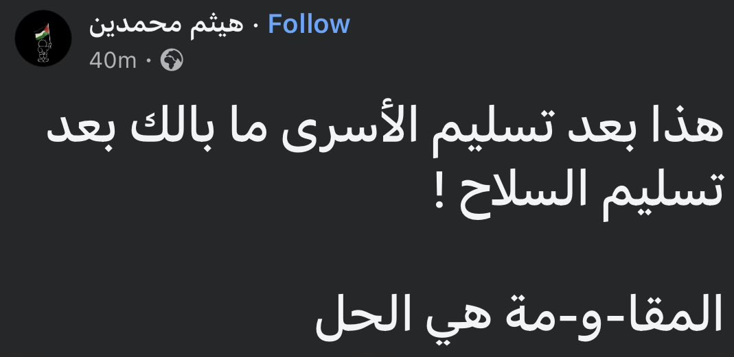 المقاومة هي الحل