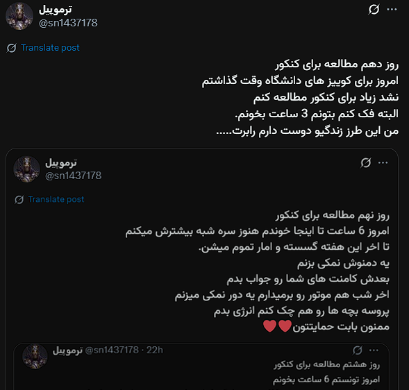sn1437178's tweet photo. روز یازدهم مطالعه برای کنکور
امروز تونستم تا الان 8 ساعت مطالعه کنم.
بچه هایی ک شروع کردند 
ادامه بدید
فقط همین ادامه بدید . دست نکشید
کم بودن یا زیاد بودنش مهم نیست.
من برم بری امتحان فردا اماده شم.
یه دنیا ممنون بابت حمایتتون
چقدر خوشبختم با شماها اشنا شدم. https://t.co/UiBEL8of9x