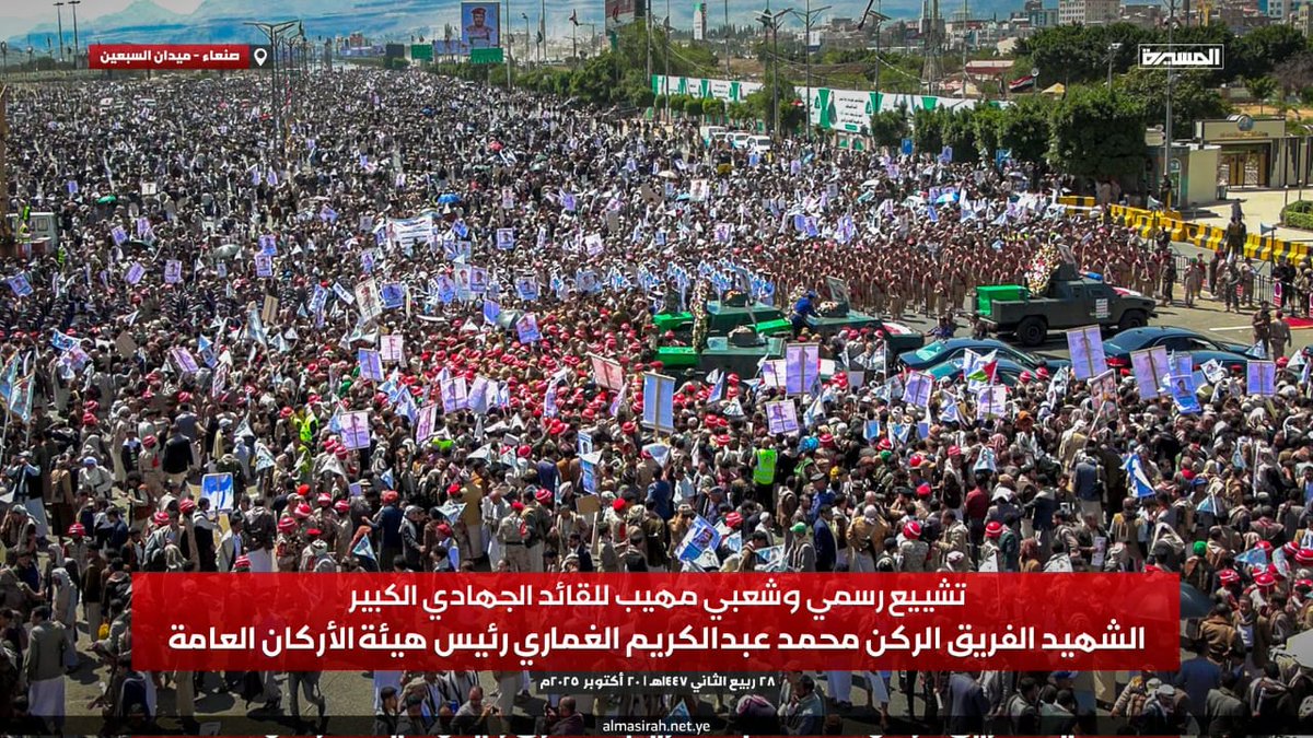 تشييع مُهيب عظيم
يليق بعظمتهم 

#الغماري_شهيد_القدس