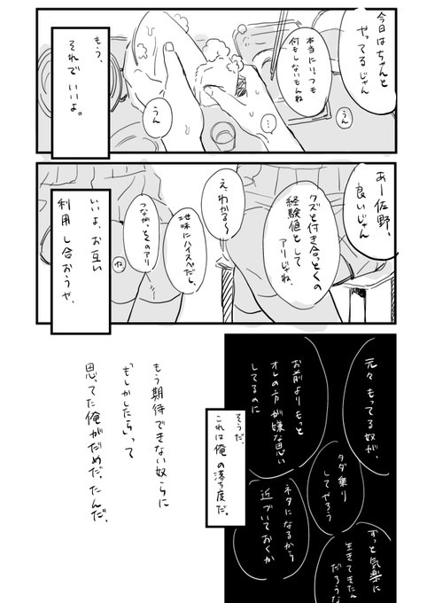 佐野の話 