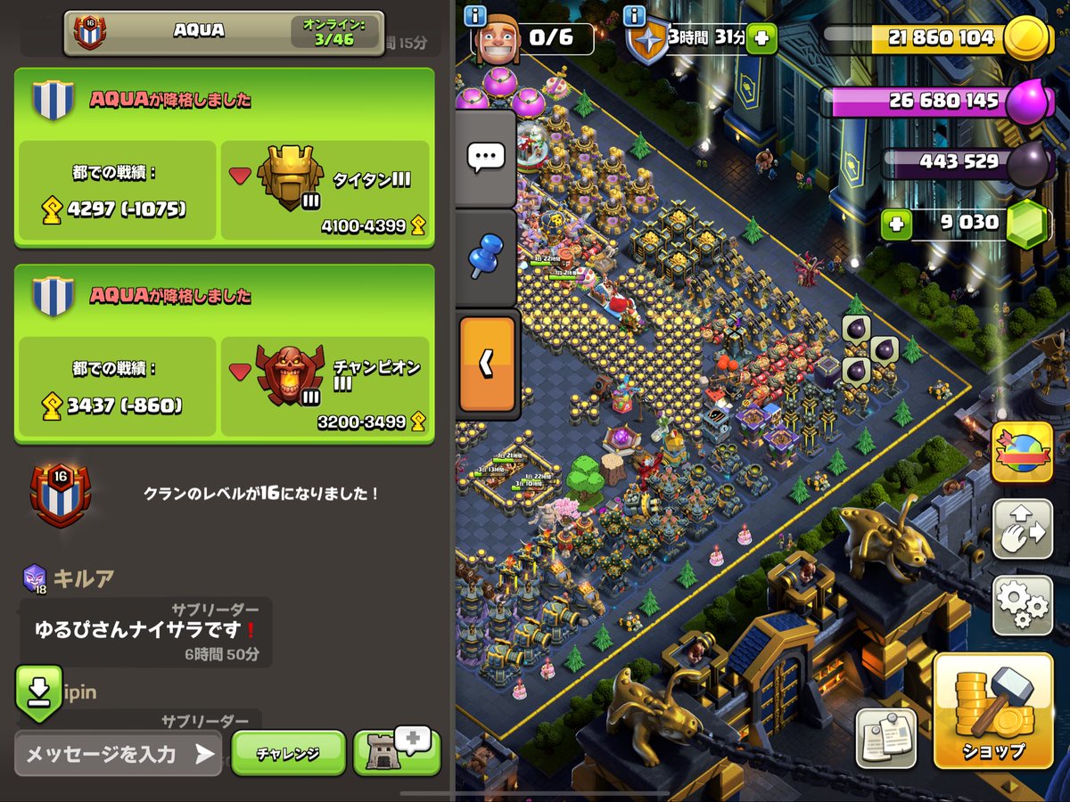 一度に2000弱トロ落ちてるのは理解の及ばぬところです・・・
運営さん、ご対応お願いいたします🙇
#coc #クラクラ #clashofclan