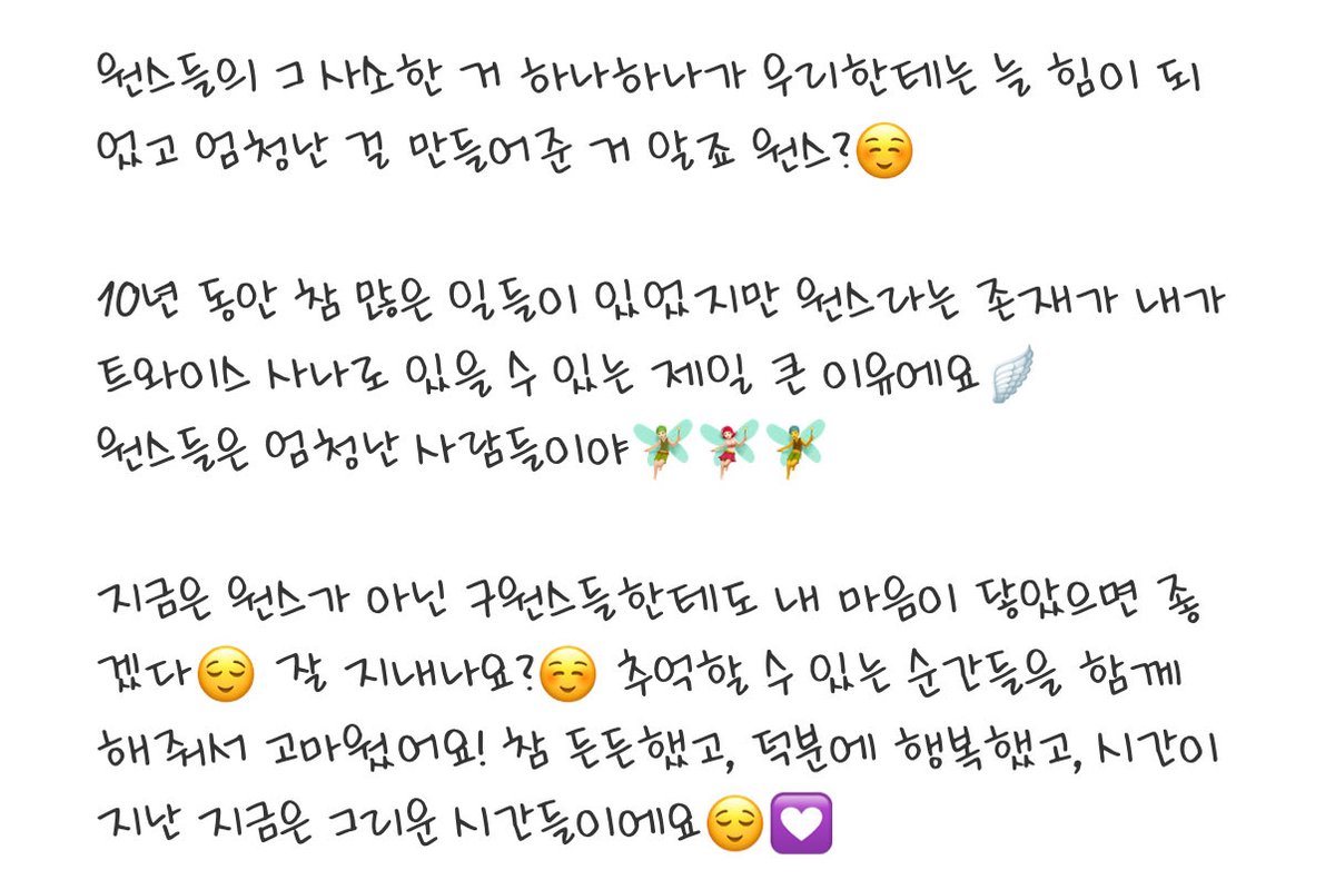 sweet_yuki230's tweet photo. 사나의 다정한 10주년 편지를 모두가 봐 줘🥹
10년 동안 함께 해 준 원스들에게도
그리운 추억을 함께 해줬던 구원스들한테도
마음을 전하는 너무 따뜻하고 다정한 사람이야ㅠ
사나를 좋아할 수 있어서 감사하고 행복한
사람이야 정말로💜 https://t.co/krUZcU6WFT