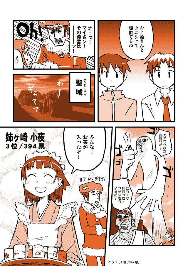 キャラの描き分けができない呪いにかかった人生でした
(2005年→2014年→2015年) 