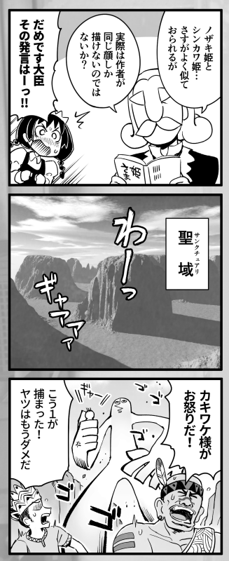 キャラの描き分けができない呪いにかかった人生でした
(2005年→2014年→2015年) 