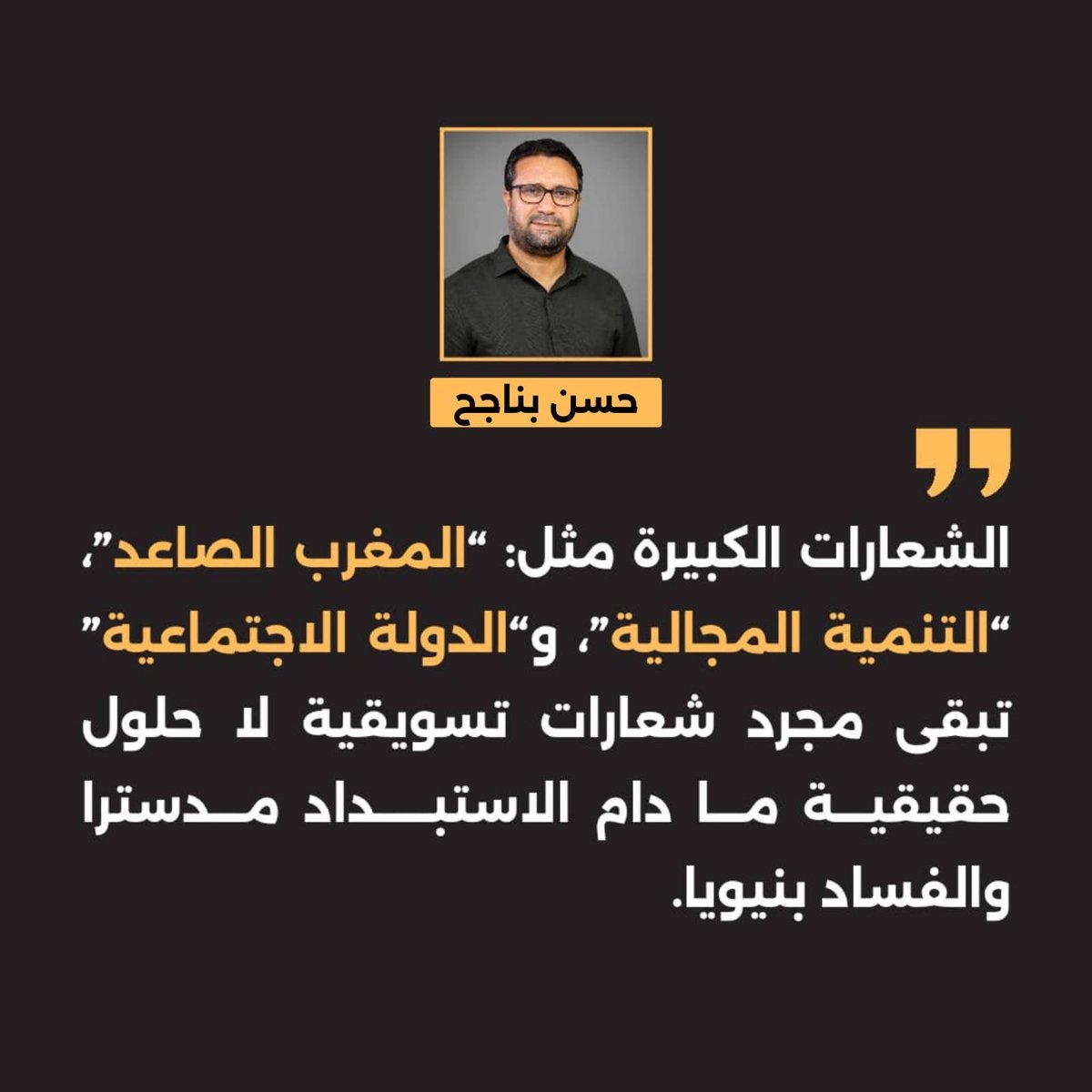 hassan bennajeh - حسن بناجح (@h_bennajeh) on Twitter photo 